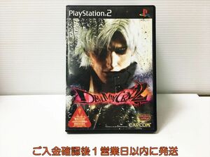 【1円】PS2 デビルメイクライ2 プレステ2 ゲームソフト 1A0328-547ka/G1