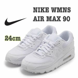 NIKE WMNS AIR MAX 90 WHITE/WHITE ナイキ ウィメンズ エア マックス 90 (DH8010-100)白24cm箱無し
