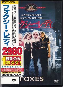 DVD　フォクシー・レディ/Foxes　ジョディ・フォスター/シェリー・カリー/ランナウェイズ/Runaways