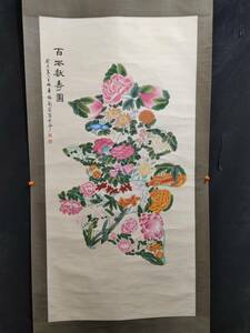 珍藏 中国近代の有名な京劇芸術家 画家 梅蘭芳 百花献寿図 手描き 掛軸 巻き物 書画 時代物 中国美術 賞物 美術品 XRG153