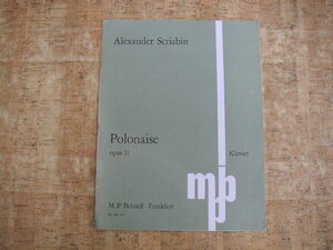 ∞　Alexander Scrabin　ops21　Polonaise　スクリャービン　ベライエフ社、刊　●“ジャンク出品”です●