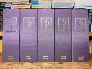 定価25万!!人気廃盤!! 古典講読全集 全講 源氏物語 カセット全152本 朗読＋解説 NHK名番組!! 検:枕草子/平家物語/万葉集/竹取物語/古事記