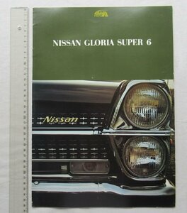 ★[A83000・1967年 ニッサン グロリア スーパー６ カタログ] NEW NISSAN GLORIA SUPER 6.(PA30)前期型。★