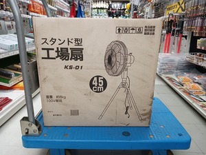 長期保管未使用品 新光 45cm スタンド型 工場扇 KS-01