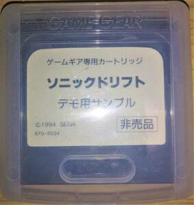 【非売品】GG ゲームギア ソニックドリフト 店頭試遊用サンプルROM レア