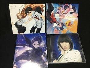 藍井エイル「虹の音/アクセンティア/シリウス/INNOCENCE」初回盤CD+DVD 4種セット☆送料無料