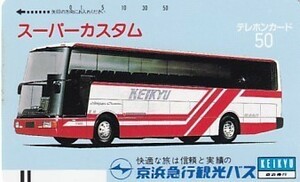 ●京浜急行観光バス テレカ