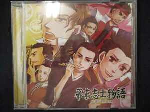 644＃中古CD 幕末志士物語~佐幕・開国編~