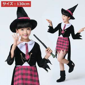「b1p-a2」 ハロウィン 仮装 子供 魔女 制服 魔法学校のアイドル コスプレ 衣装 帽子 (130cm)