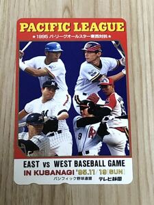 【未使用】テレホンカード　1995年パ・リーグオールスター東西対抗　イチロー　清原　伊良部