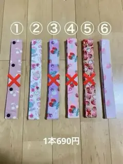 水筒紐カバー　ハンドメイド　いちご　さくらんぼ　スイーツ　ロング