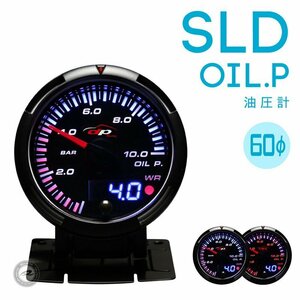 油圧計 SLD 60Φ デポレーシング deporacing アナログ/デジタル アンバーレッド/ホワイトLED ワーニング 日本製小型センサー １年保証