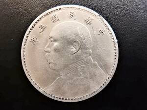 ☆中国古銭 袁世凱 中華民國三年 壹圓 一圓 銀貨 中華民国3年☆1円スタート!!