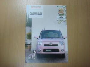 ◆【カタログ】DAIHATSU ★ダイハツ Cocoa ココア カタログの出品です★１２１