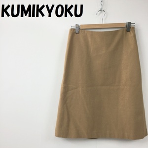 【人気】KUMIKYOKU/組曲 膝丈 タイトスカート 台形スカート ベージュ サイズ2/S3064
