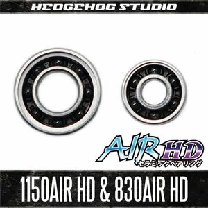 【ダイワ】かっ飛びキットAIR HD【1150AIR HD＆830AIR HD】AIR HDセラミックベアリング / TDジリオン,TD-Z,アルファス,ミリオネア.凜牙 /.