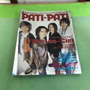 C03-026 PATi・PATi 8 2号連続表紙&巻頭大特集・第一弾=ラルク・アン・シエル