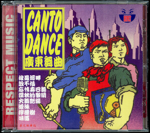 【CDコンピ/Reggae-Pop/House】Canto Dance 廣東舞曲 [Respect Music - RMCD 8016]