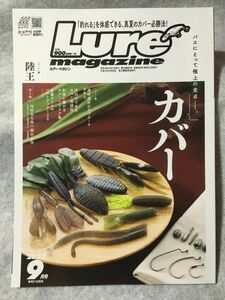 Lure magazine 2022年 9月号 カバー ルアーマガジン