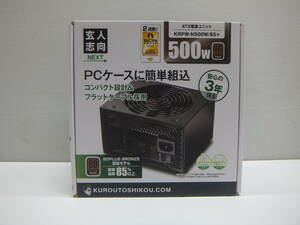 PC祭 未開封 玄人志向 ATX電源ユニット KRPW-N500W/85+ ② 購入日不明 自宅保管品