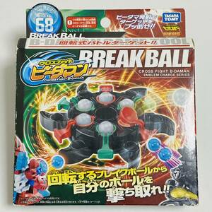 【未開封品】TAKARA TOMY タカラトミー クロスファイトビーダマン ゲームツール CB68 ブレイクボール