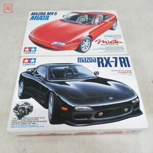 未組立 タミヤ 1/24 マツダ MX-5 ミアータ/マツダ RX-7 R1 まとめて2個セット スポーツカーシリーズ TAMIYA MAZDA【20