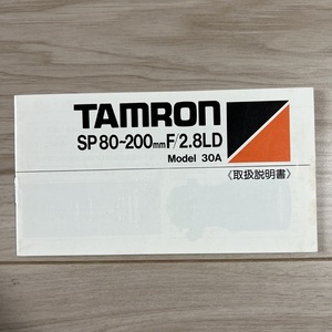 TAMARON タマロン SP80〜200mmF/２.8LD Model 30A 取扱説明書 S2312-03