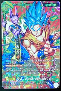 即決 ドラゴンボール ICカードダス 自販機版限定 SR 4弾 第7宇宙戦士 孫悟空&応援せし ビルス BT4-052