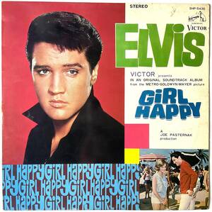 エルビス レコード LP ELVIS PRESLEY Elvis エルヴィス・プレスリー Girl Happy フロリダ万才 Victor SHP-5436 日本盤 JAPAN 1965 入手困難