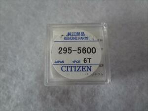 Citizen シチズン 純正 295-5600 (MT920) エコドライブ用 二次電池 バッテリー 