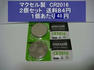 マクセル　リチウム電池　２個 CR2016 逆輸入 新品