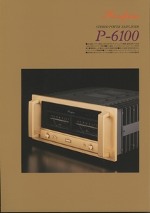 Accuphase P-6100のカタログ アキュフェーズ 管6666