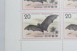 ●未使用20円切手のシート1枚 1974年発行 自然保護シリーズ オガサワラオオコウモリ