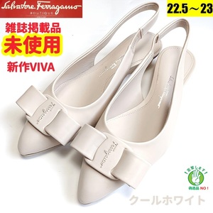 未使用さんフェラガモFerragamo 　VIVA　スリングバックパンプス5D