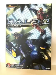 新品　xbox   Halo2 パーフェクトガイド   DVD未開封レア　攻略本
