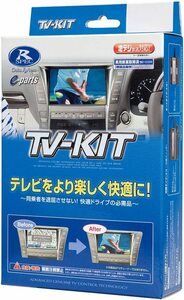 TV-KIT データシステム テレビキット 切替タイプ NTV347 Datasystem