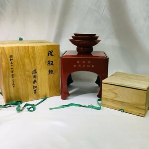 【保管品/CH】祝叙勲　盃　木箱入り　プラスティック　記念　和食器　オブジェ　インテリア　貴重　 RS1028/0000