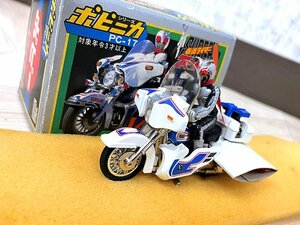 ▲未使用保管品▲ポピニカ PC-17 Vマシーン 仮面ライダー スーパー1 ポピー▲