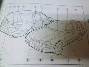 【￥600 即決】トヨタ カルディナ バン ST198V/ET196V/CT197V/199V型 取扱説明書 1999年【当時もの】