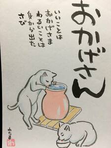 高橋わたる 高橋亘 たかはしわたる 真作 漫画家 水彩画 肉筆画 風景画 絵画 絵 直筆 犬 イラスト画 デッサン 詩 唄歌 盲導犬 似顔絵 動物画