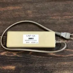 コトヴェール 低周波電源ノイズフィルタ LNF-5A