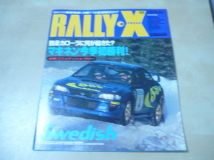 ゆうパケ160円[ラリーエクスプレス1998vol.2速報スウェディシュラリー]RALLYX・ラリーX　表紙インプレッサ555