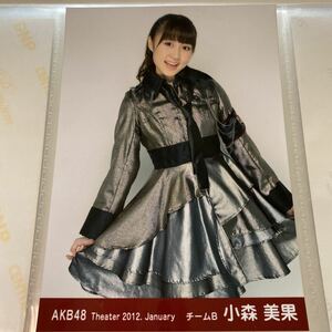 【1スタ】AKB48 小森美果 月別 2012 1月 January 生写真 1円スタート