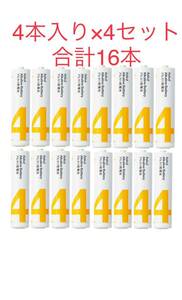 アスクル　アルカリ乾電池　単4形1パッ（4本入）×4セット 合計16本 