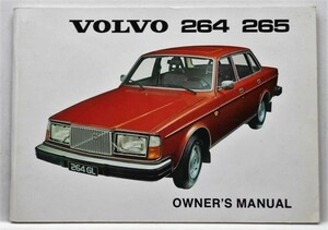 VOLVO MODEL 264/265 OWNERS MANUAL 英語版