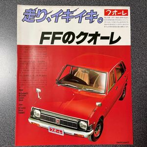 カタログ 旧車 DAIHATSU ダイハツ FF クオーレ 1979年 (昭和54年) 6月版 中古品！