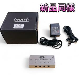 （新品同様）MXR M239 Mini ISO-Brick 小型 パワーサプライ