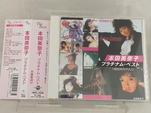 【本田美奈子.】 CD; 本田美奈子 プラチナム・ベスト 【帯び付き】