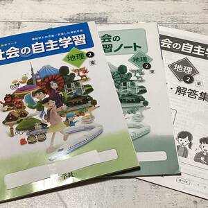 ☆4 中学 　地理2　社会の自主学習　美品　東京書籍　問題集　新学社　教科書参考ワーク　送230円～