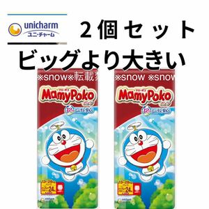 2袋 ビッグより大きいサイズ オムツ マミーポコパンツ パンツタイプ MamyPoko パンパース 男女共用 2パック 2個 パンツタイプ 紙おむつ